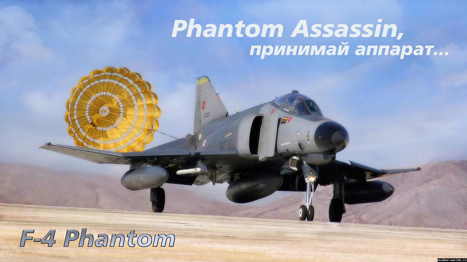 sw_1473661481__f4-phantom.jpg