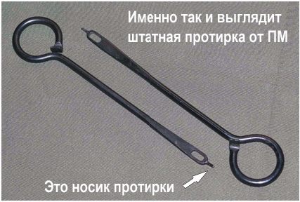 Protirka-333.jpg
