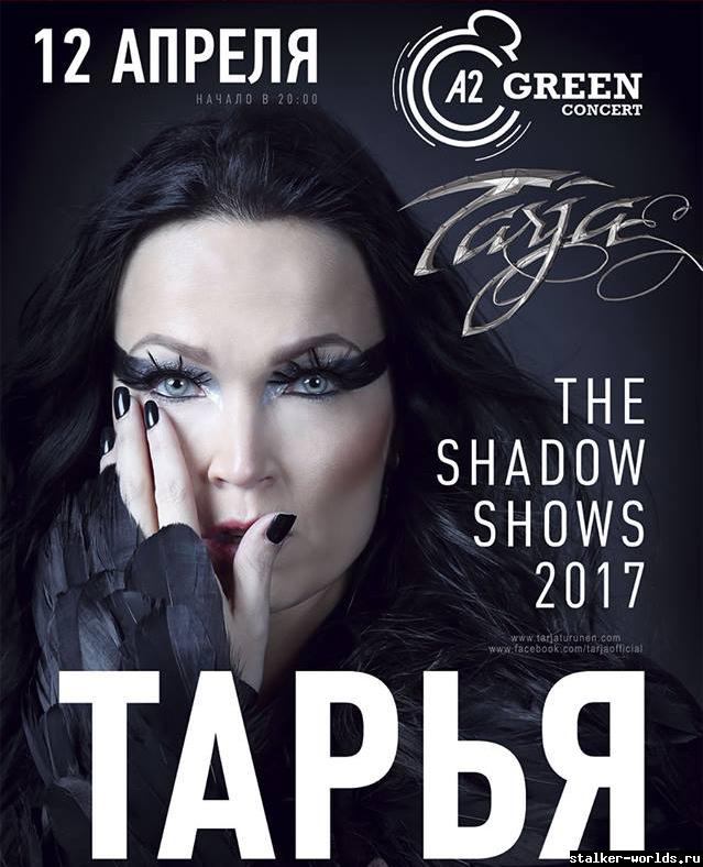 sw_1489673417__tarja-2017-spb.jpg