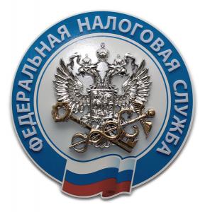 emblema_nalogovaya_sluzhba_metallizaciya_b.jpg