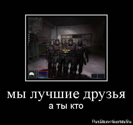 stalker_demotivatory_ot_ilyarus123